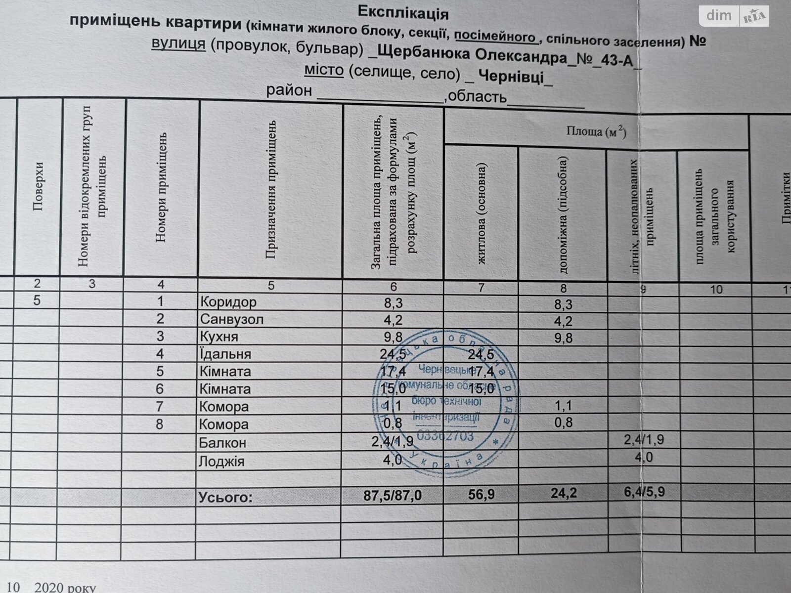 Продажа трехкомнатной квартиры в Черновцах, на ул. Щербанюк Александра Героя Украины 43А, район Парковая зона фото 1