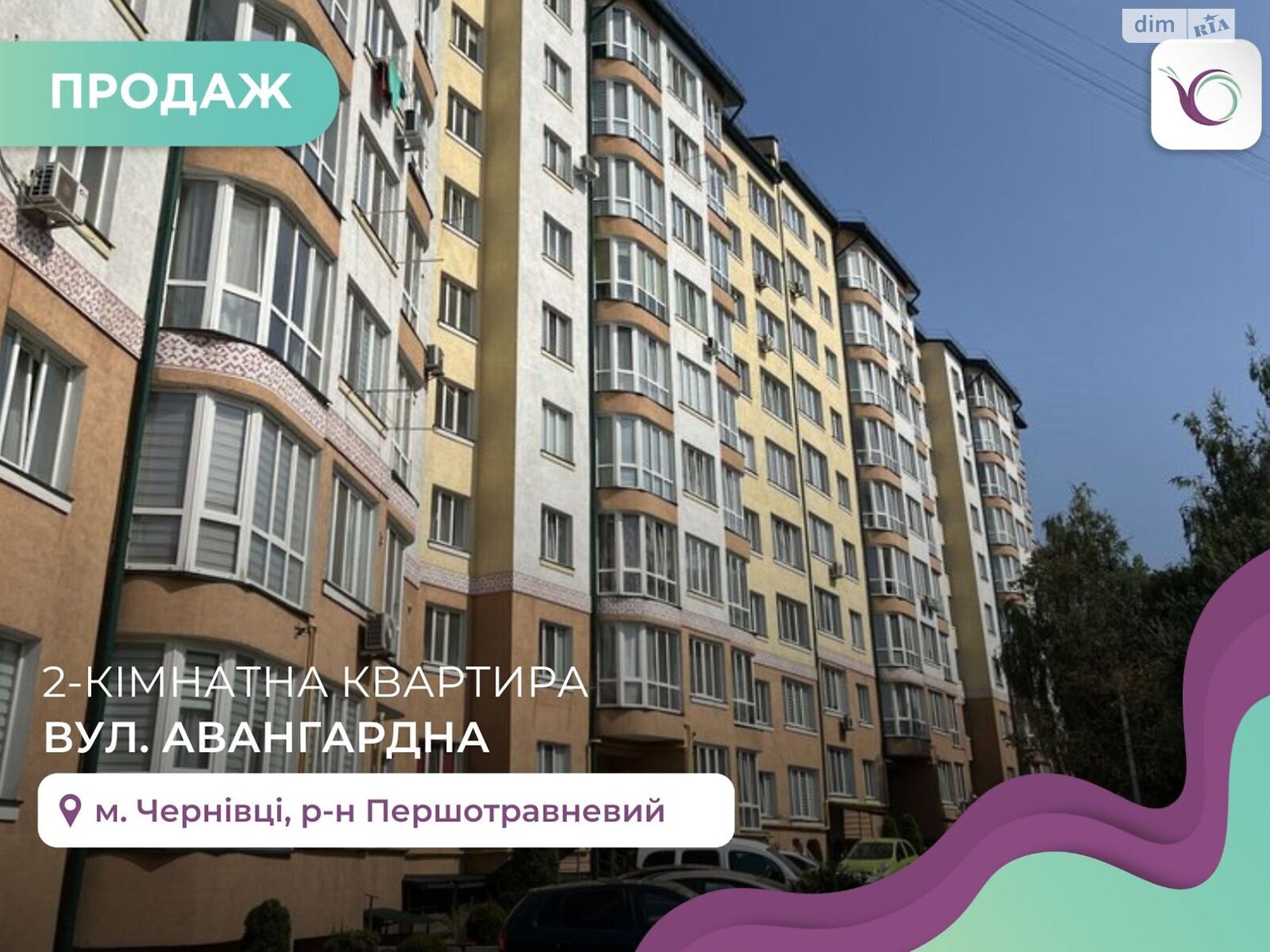 Продаж двокімнатної квартири в Чернівцях, на вул. Авангардна, район Першотравневий фото 1