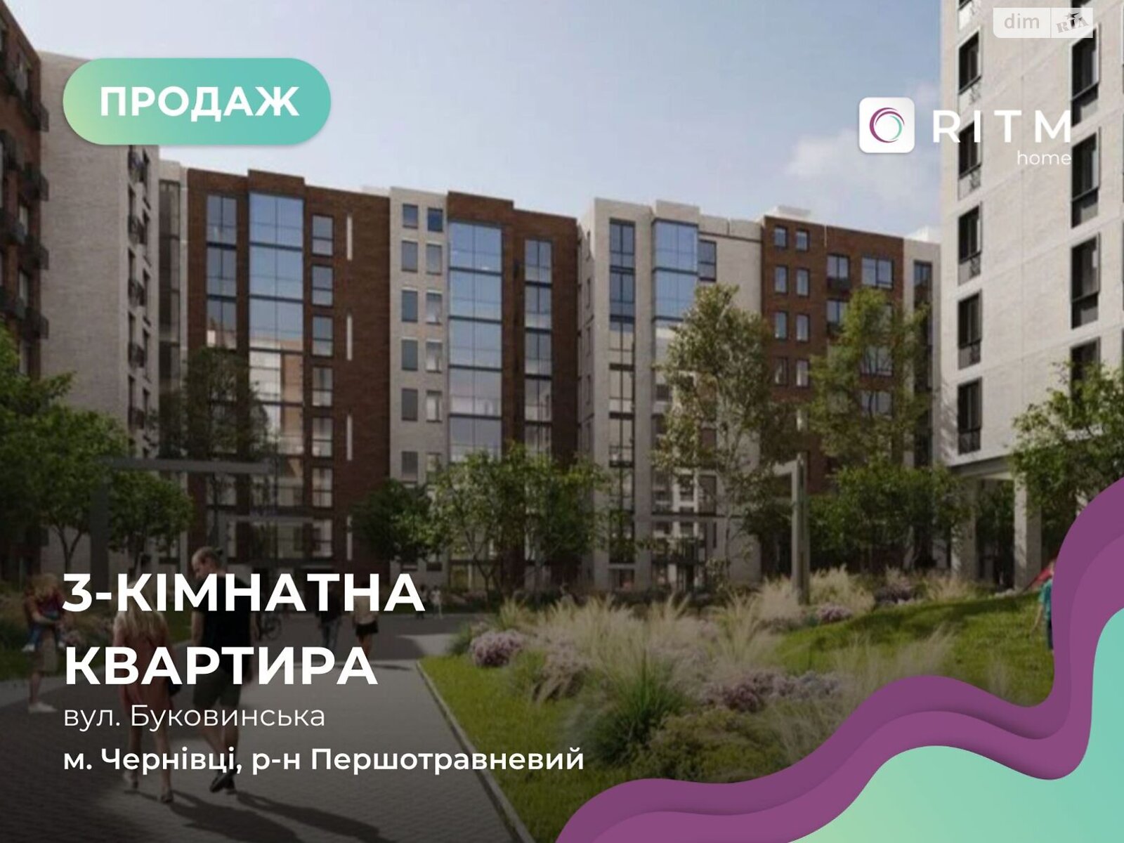 Продажа трехкомнатной квартиры в Черновцах, на ул. Буковинская, район Первомайский фото 1 Продажа трехкомнатной квартиры в Черновцах, на ул. Буковинская, район Первомайский фото 1