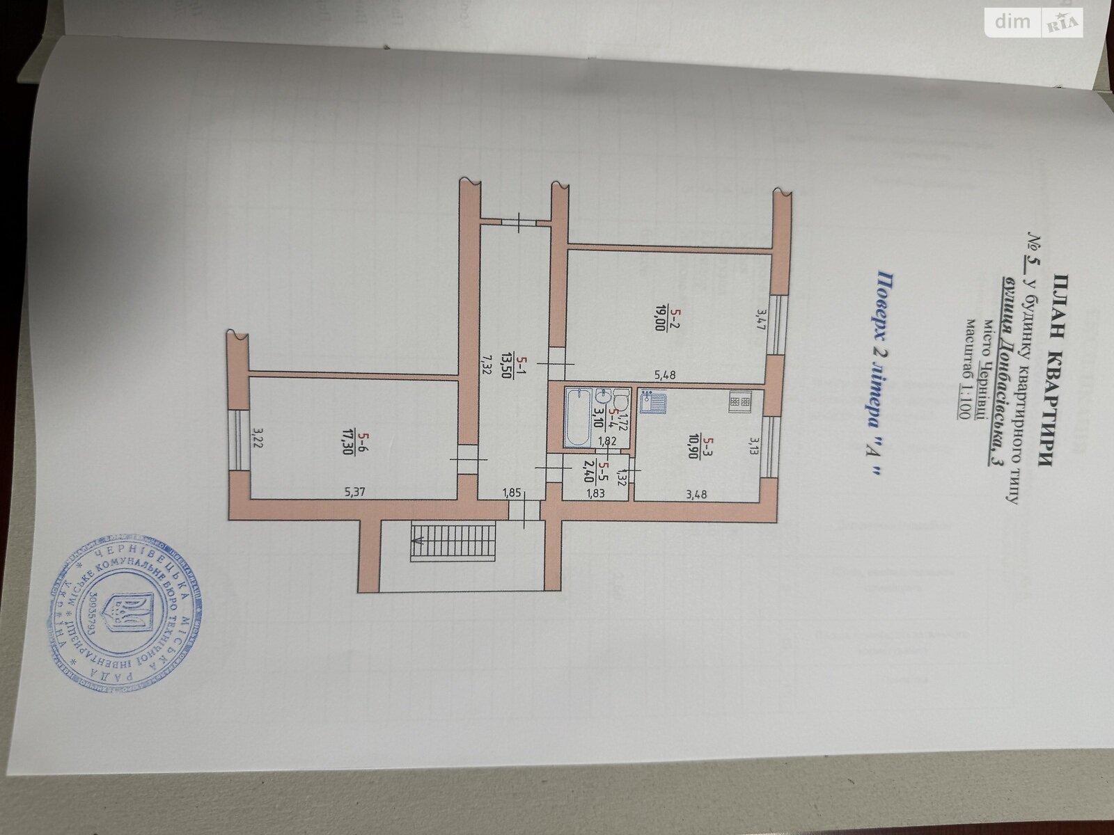 Продаж двокімнатної квартири в Чернівцях, на вул. Донбасівська, район Першотравневий фото 1 Продаж двокімнатної квартири в Чернівцях, на вул. Донбасівська, район Першотравневий фото 1