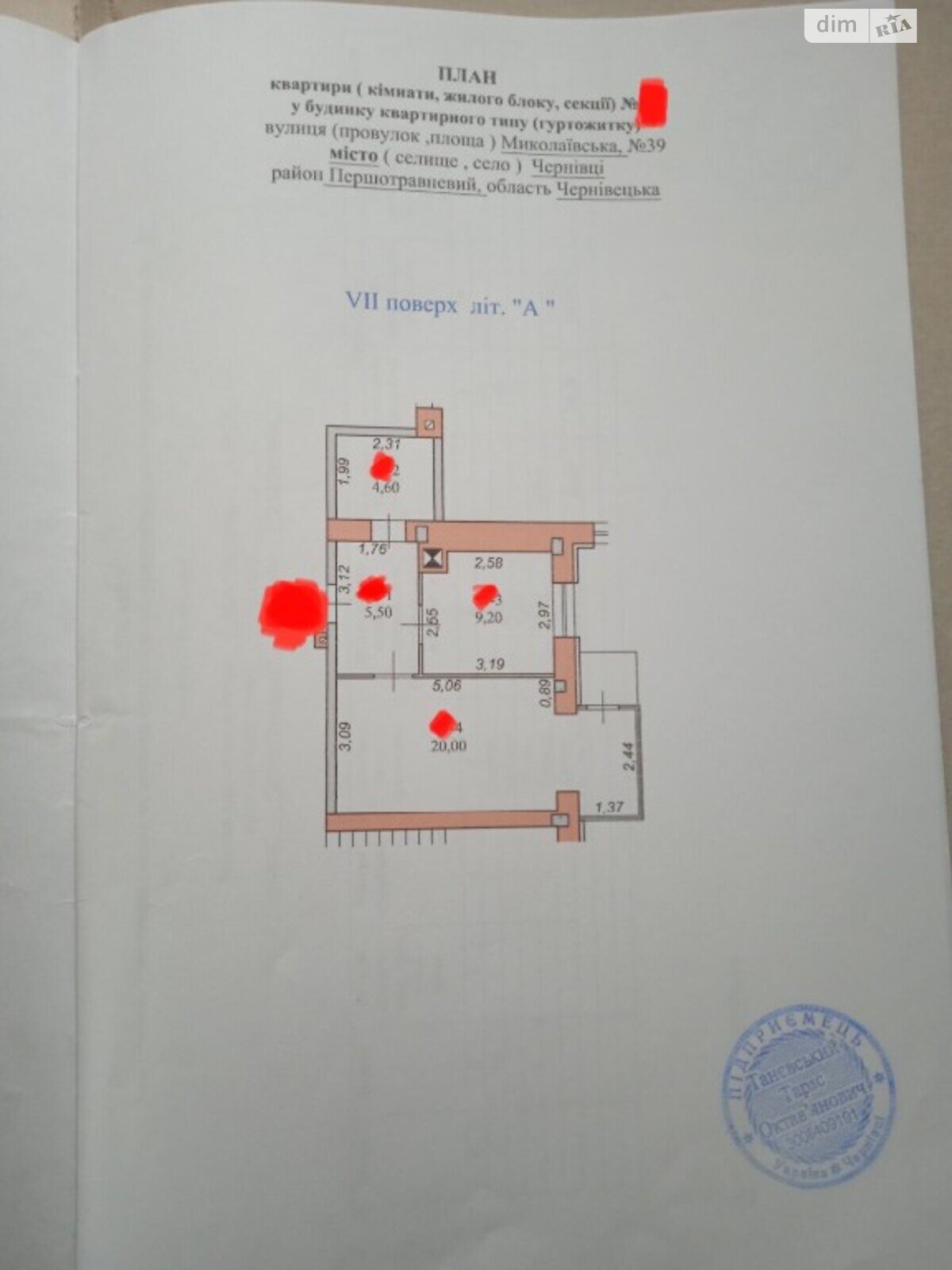 Продажа однокомнатной квартиры в Черновцах, на ул. Николаевская 39, район Первомайский фото 1