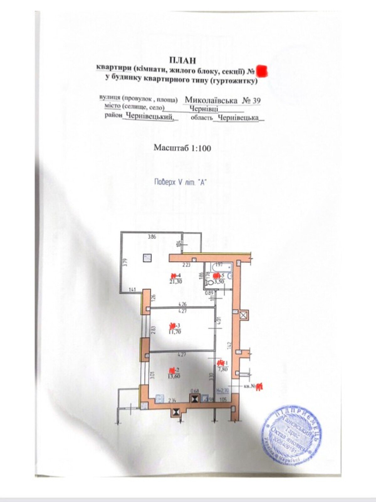 Продаж двокімнатної квартири в Чернівцях, на вул. Миколаївська, район Першотравневий фото 1