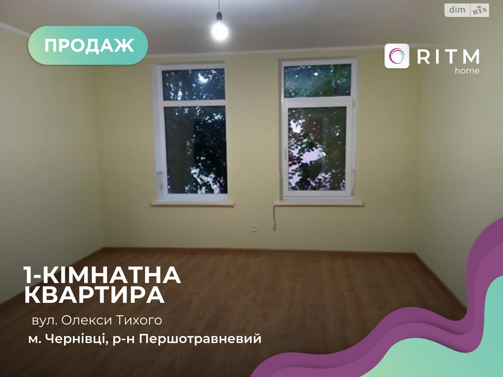 Продаж однокімнатної квартири в Чернівцях, на вул. Олекси Тихого, район Першотравневий фото 1 Продаж однокімнатної квартири в Чернівцях, на вул. Олекси Тихого, район Першотравневий фото 1