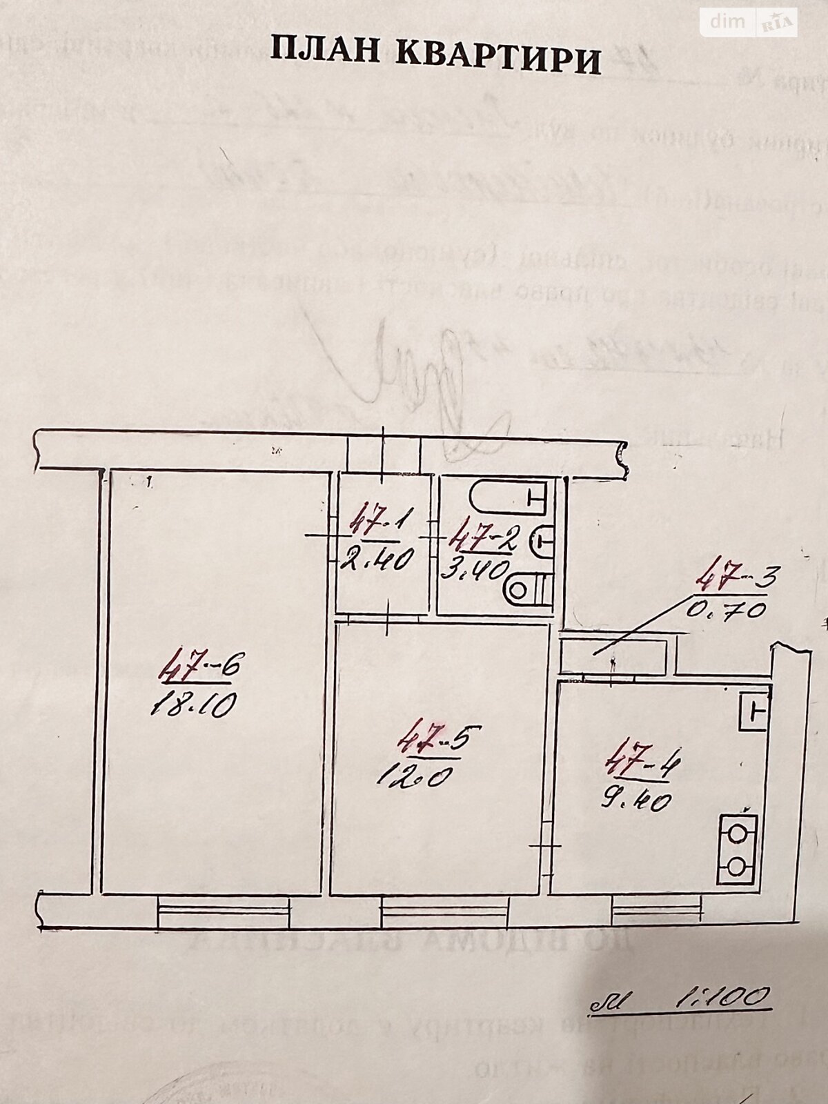 Продажа двухкомнатной квартиры в Черновцах, на ул. Русская 226А, кв. 47, район Первомайский фото 1