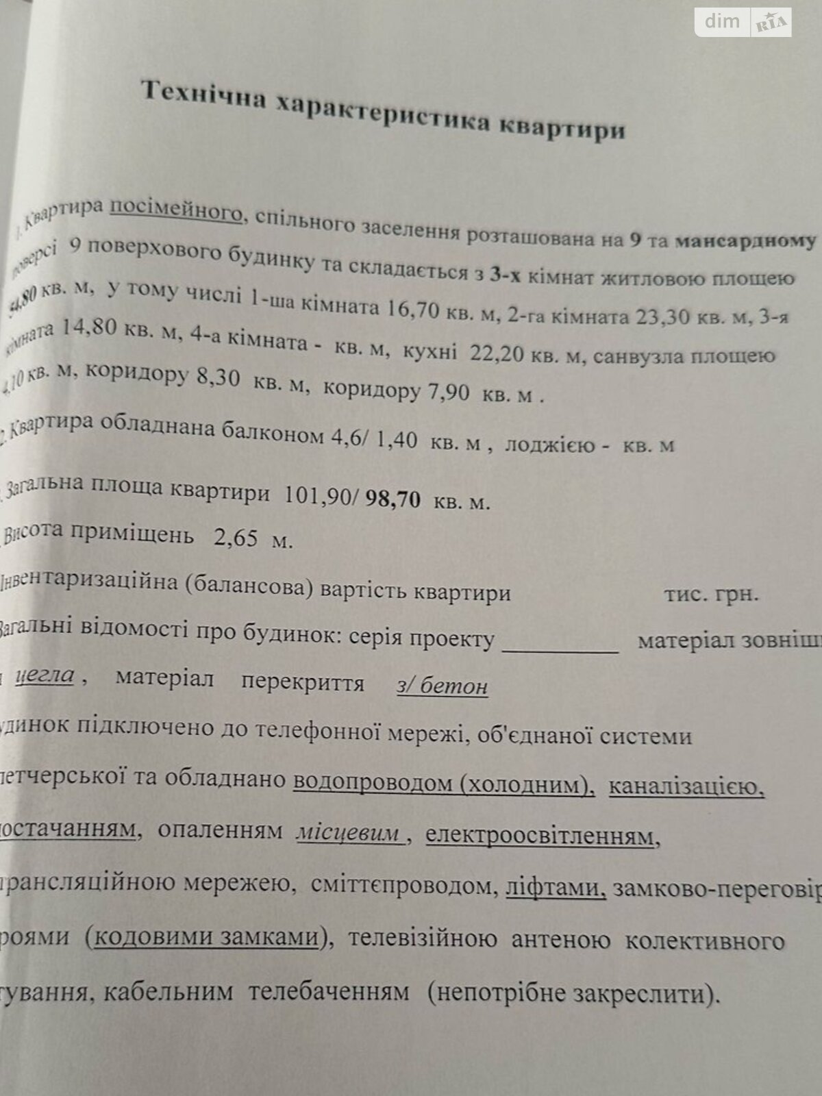 Продаж трикімнатної квартири в Чернівцях, на вул. Руська, район Першотравневий фото 1 Продаж трикімнатної квартири в Чернівцях, на вул. Руська, район Першотравневий фото 1