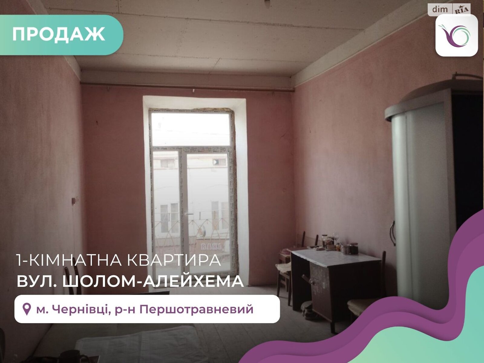 Продаж однокімнатної квартири в Чернівцях, на вул. Шолом-Алейхема, район Першотравневий фото 1