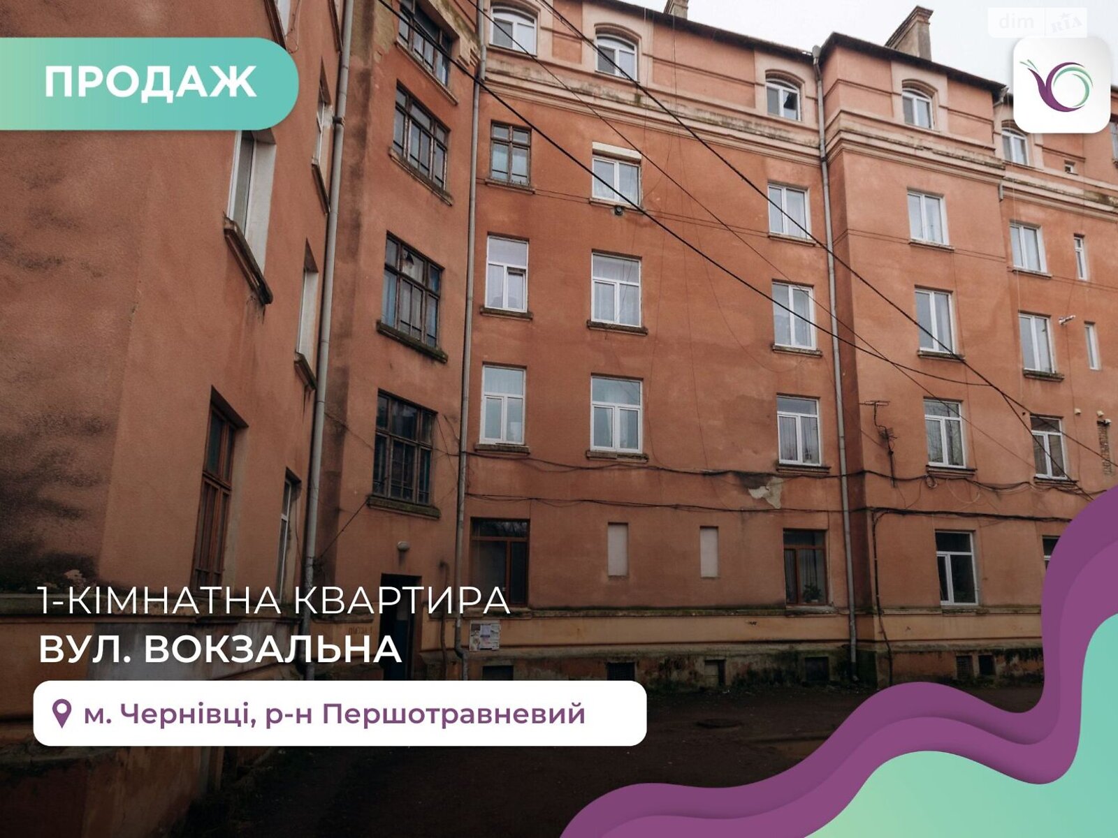 Продажа однокомнатной квартиры в Черновцах, на ул. Вокзальная, район Первомайский фото 1