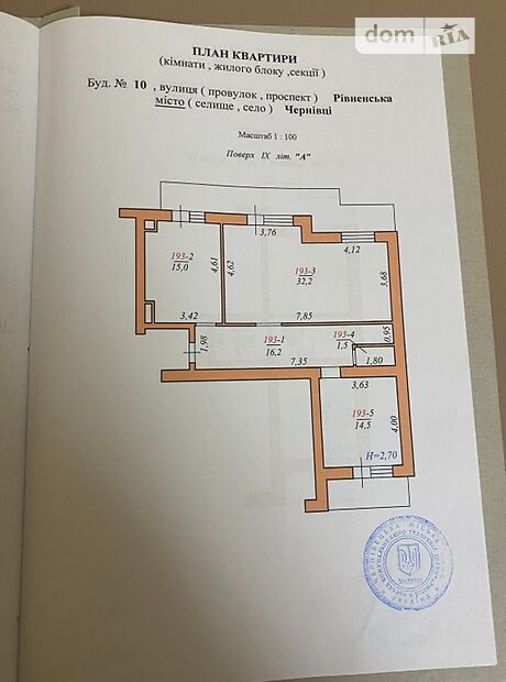 Продаж чотирикімнатної квартири в Чернівцях на вул. Рівненська 10 район Проспект фото 1 Продаж чотирикімнатної квартири в Чернівцях на вул. Рівненська 10 район Проспект фото 1