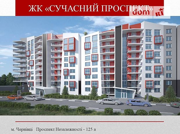 Продаж квартири, 3 кім., Чернівці, р‑н. Проспект, Проспект Независимости, буд. 125 а Продаж квартири, 3 кім., Чернівці, р‑н. Проспект, Проспект Независимости, буд. 125 а