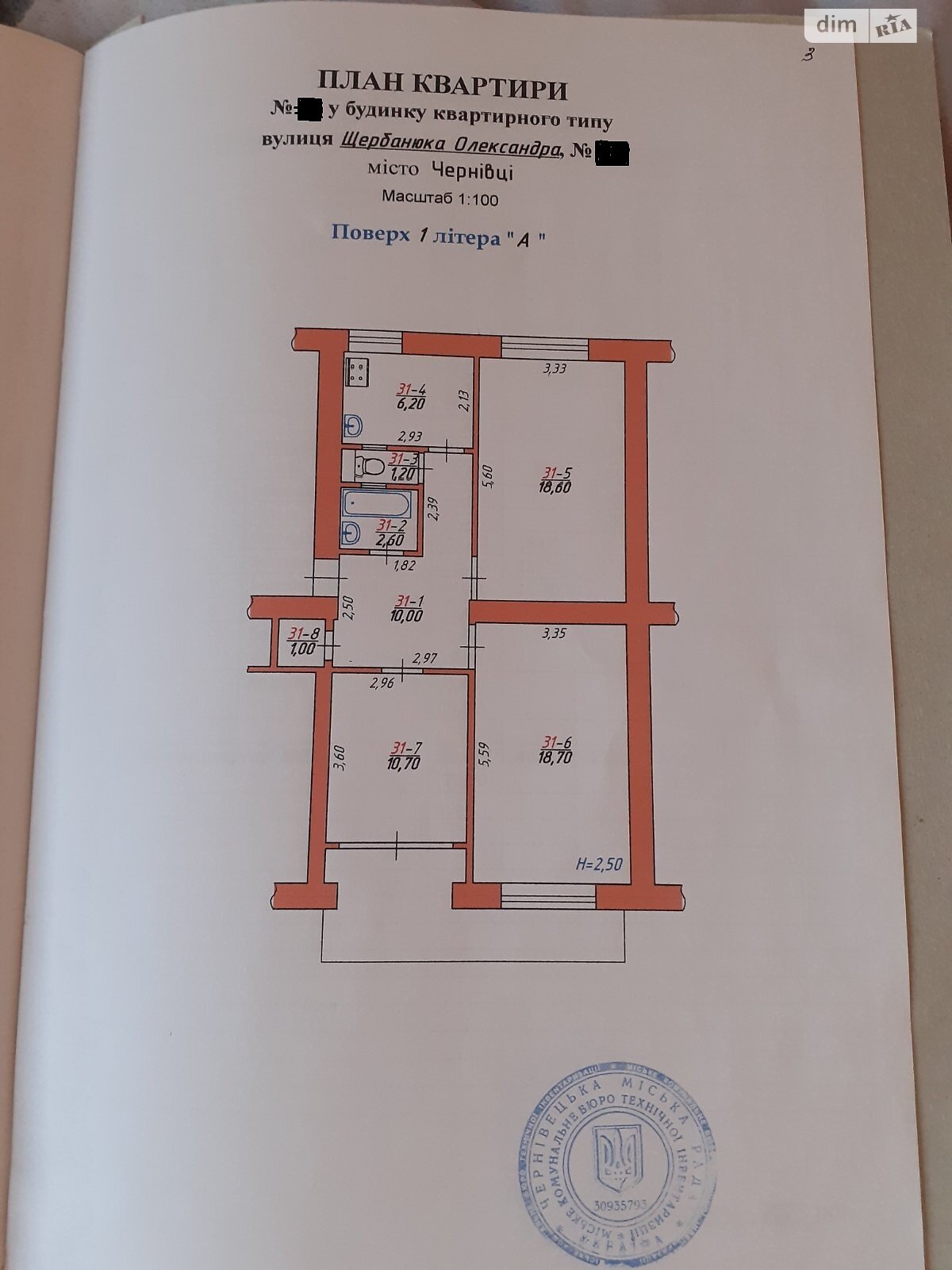 Продажа трехкомнатной квартиры в Черновцах, на ул. Щербанюк Александра Героя Украины, район Парковая зона фото 1