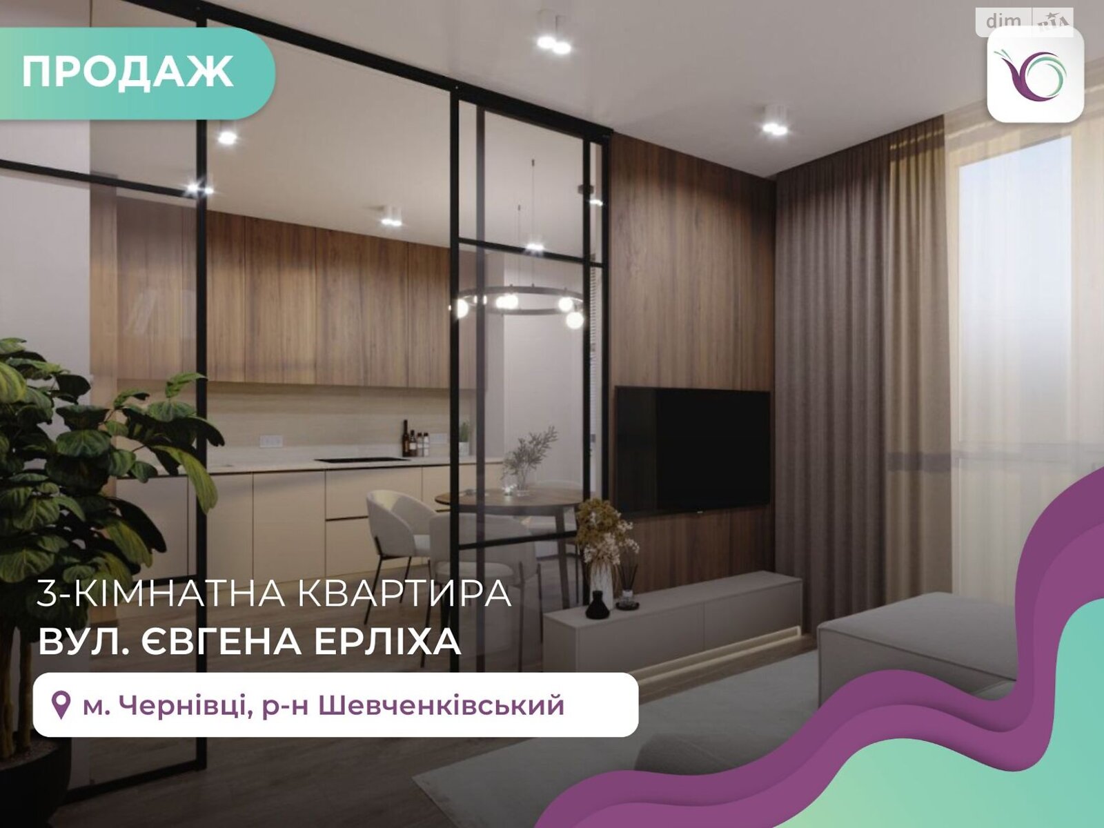 Продажа трехкомнатной квартиры в Черновцах, на ул. Эрлиха Евгения 6, район Героев Майдана фото 1 Продажа трехкомнатной квартиры в Черновцах, на ул. Эрлиха Евгения 6, район Героев Майдана фото 1