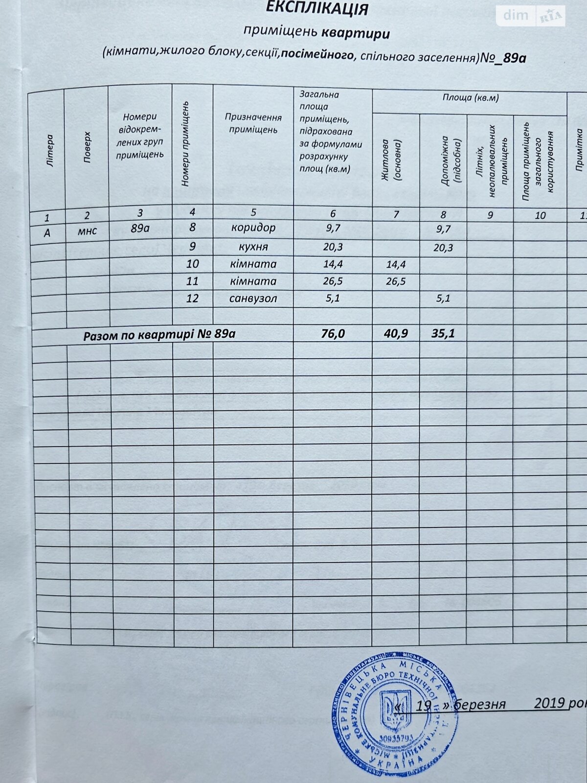 Продаж двокімнатної квартири в Чернівцях, на вул. Героїв Майдану 154, район Шевченківський фото 1 Продаж двокімнатної квартири в Чернівцях, на вул. Героїв Майдану 154, район Шевченківський фото 1