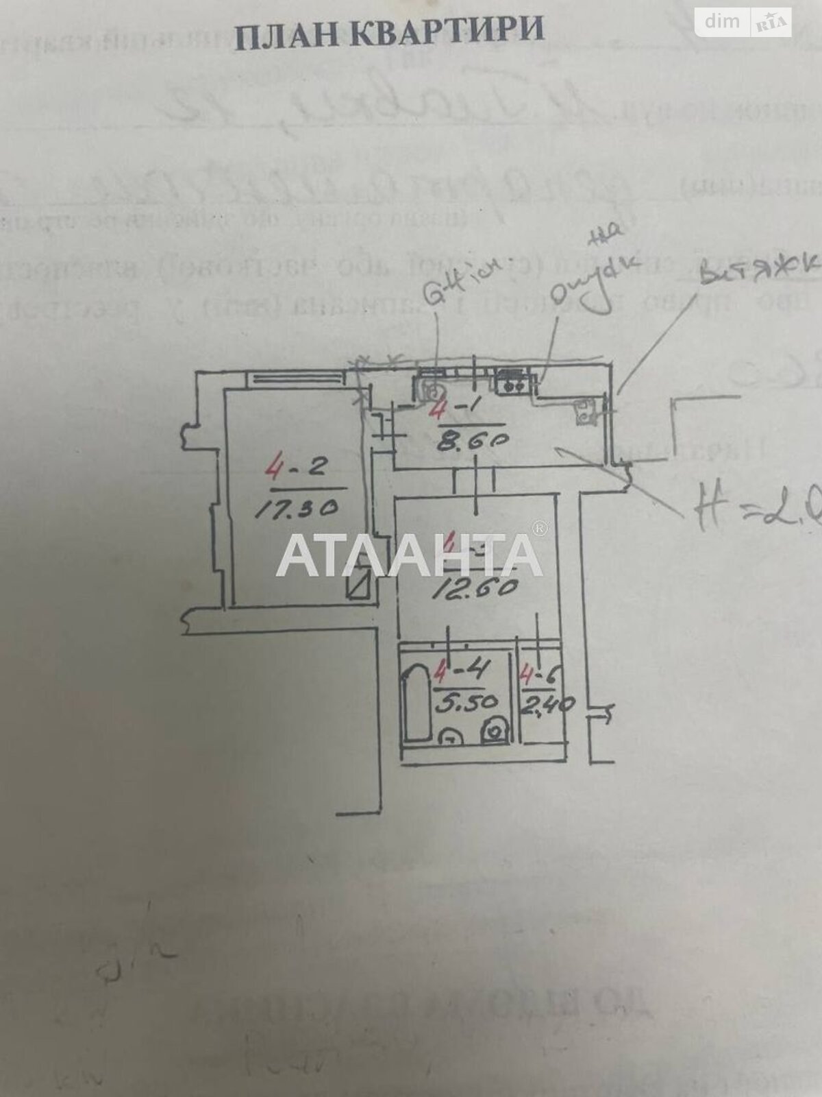 Продажа двухкомнатной квартиры в Черновцах, на ул. Главки Йозефа, район Шевченковский фото 1