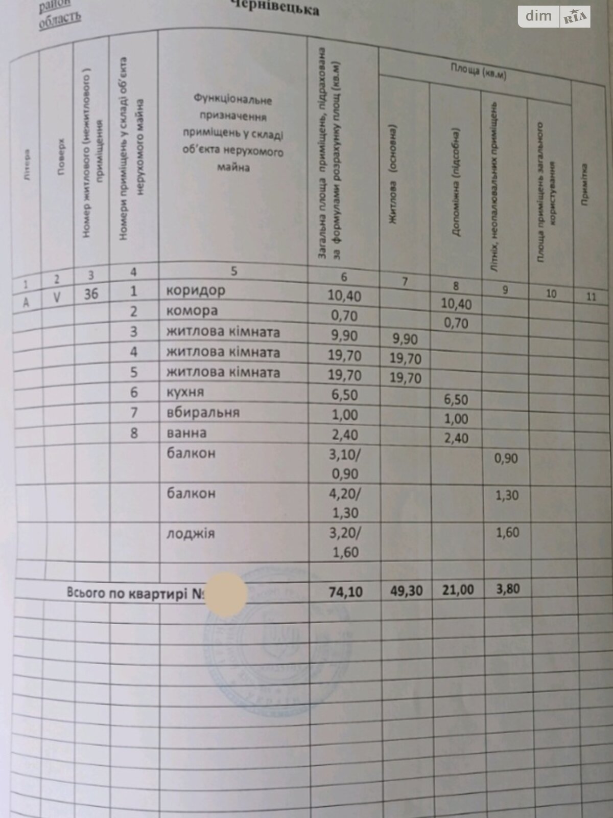 Продажа трехкомнатной квартиры в Черновцах, на ул. Главная, район Шевченковский фото 1