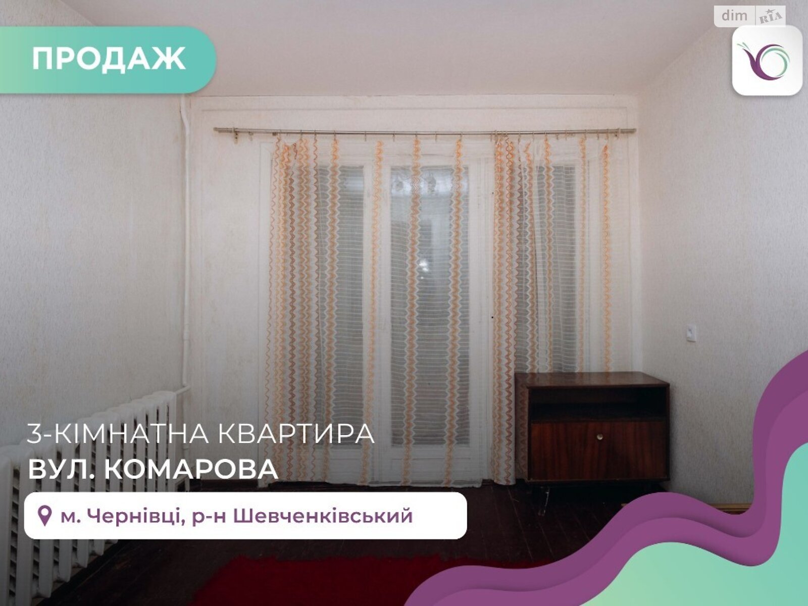 Продажа трехкомнатной квартиры в Черновцах, на ул. Сергея Скальда, район Шевченковский фото 1