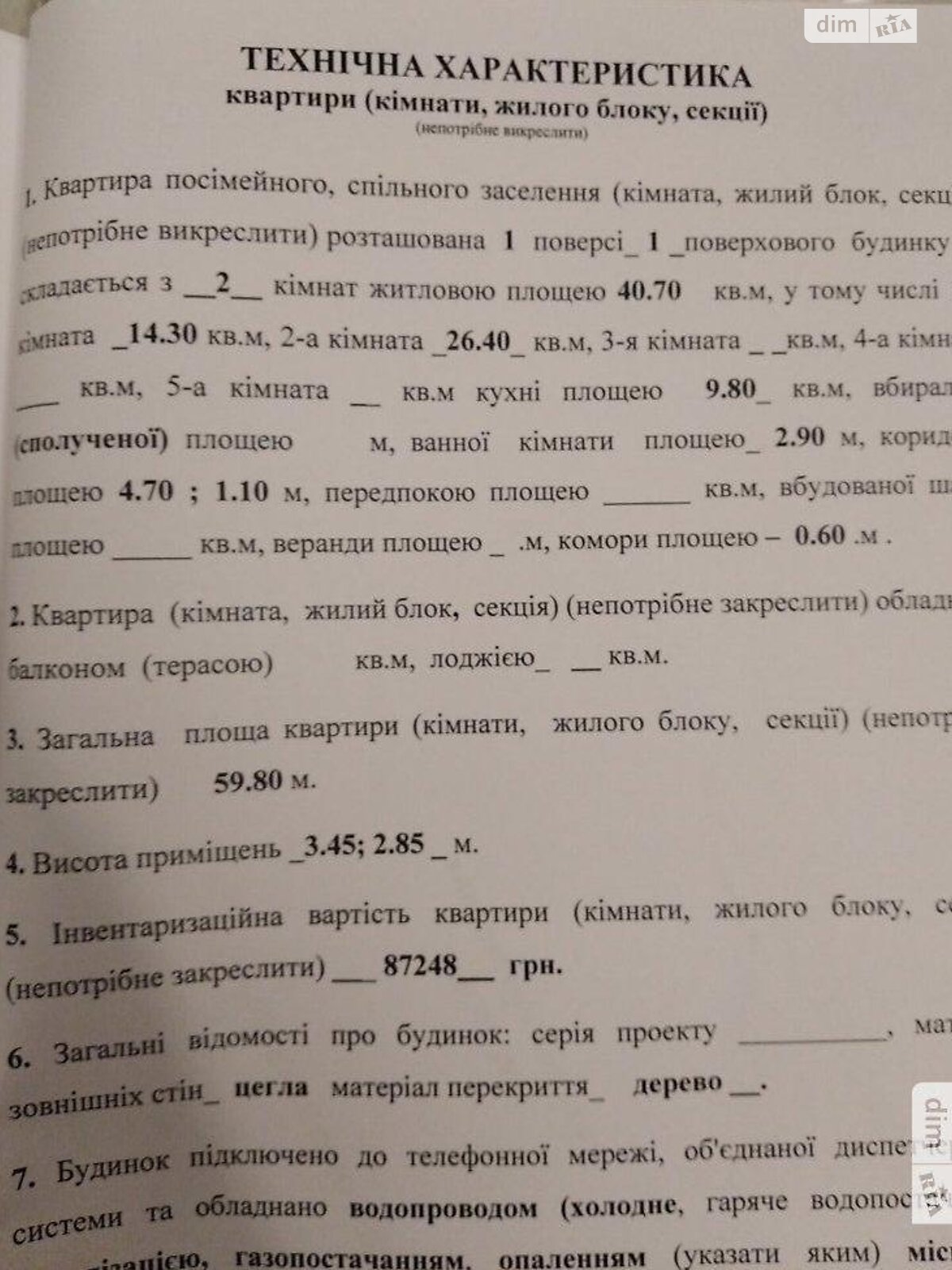 Продажа двухкомнатной квартиры в Черновцах, на ул. Конституционная, район Шевченковский фото 1