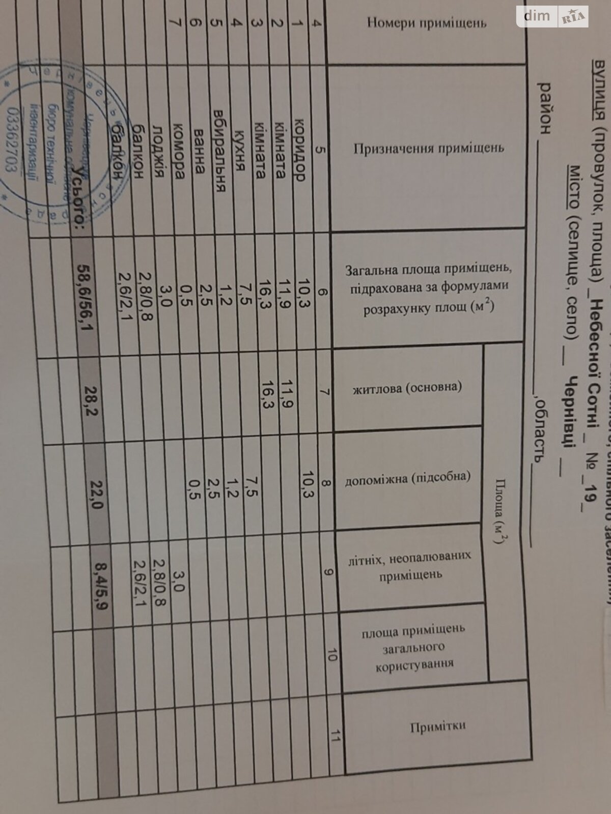 Продаж двокімнатної квартири в Чернівцях, на вул. Небесної Сотні 19, район Шевченківський фото 1 Продаж двокімнатної квартири в Чернівцях, на вул. Небесної Сотні 19, район Шевченківський фото 1