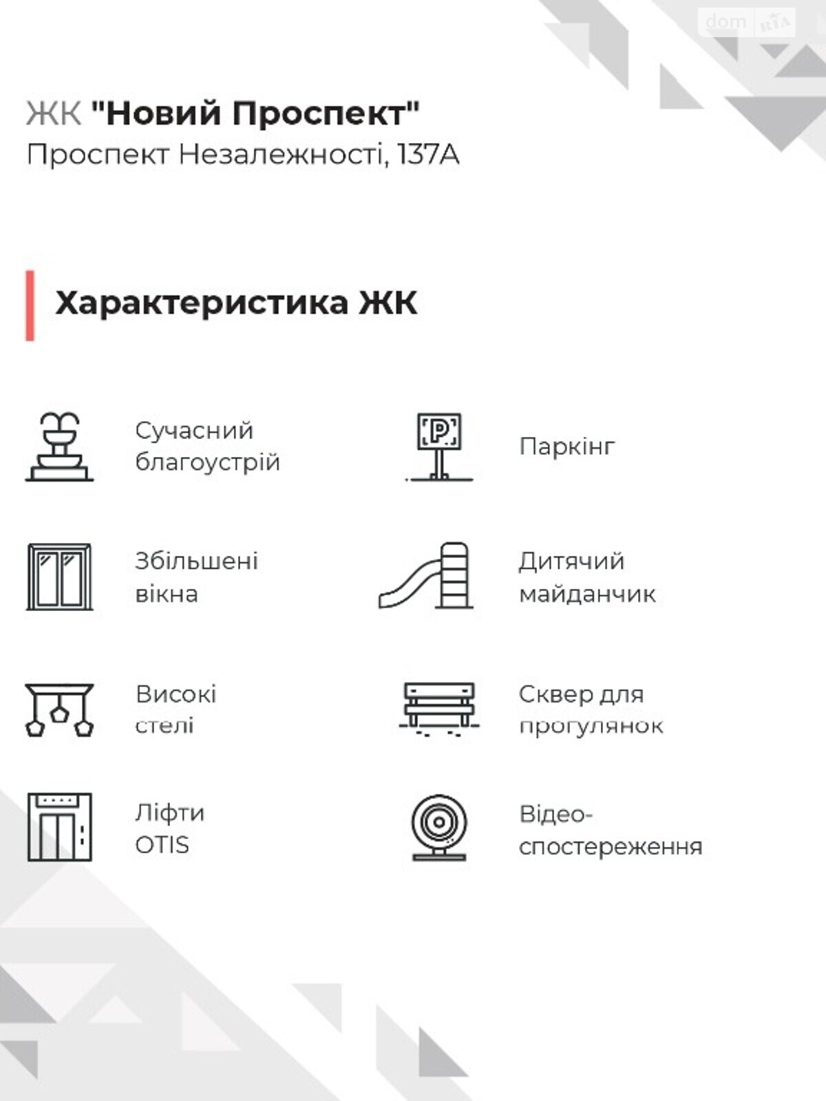 Продажа двухкомнатной квартиры в Черновцах, на просп. Независимости 137А, район Шевченковский фото 1