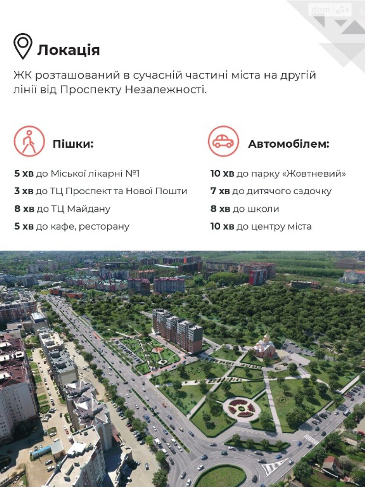 Продажа двухкомнатной квартиры в Черновцах, на просп. Независимости 137А, район Шевченковский фото 1