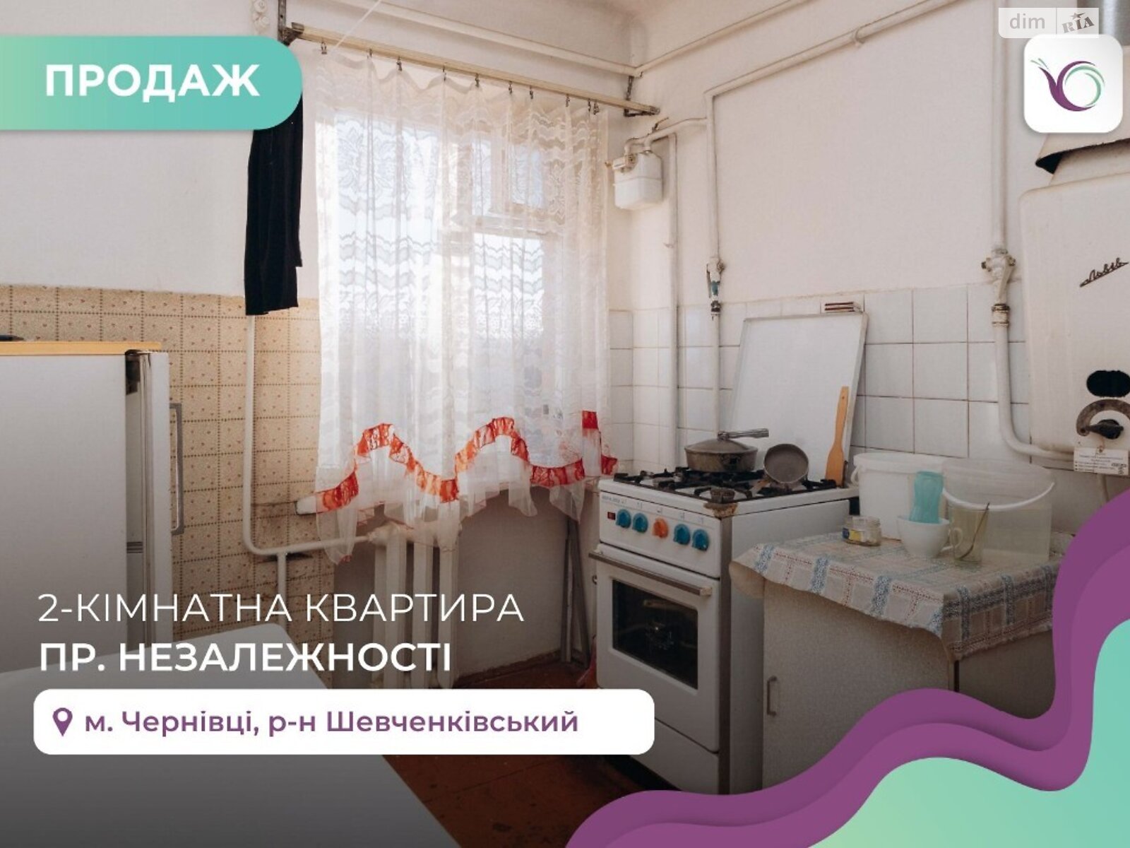 Продаж двокімнатної квартири в Чернівцях, на просп. Незалежності, район Шевченківський фото 1