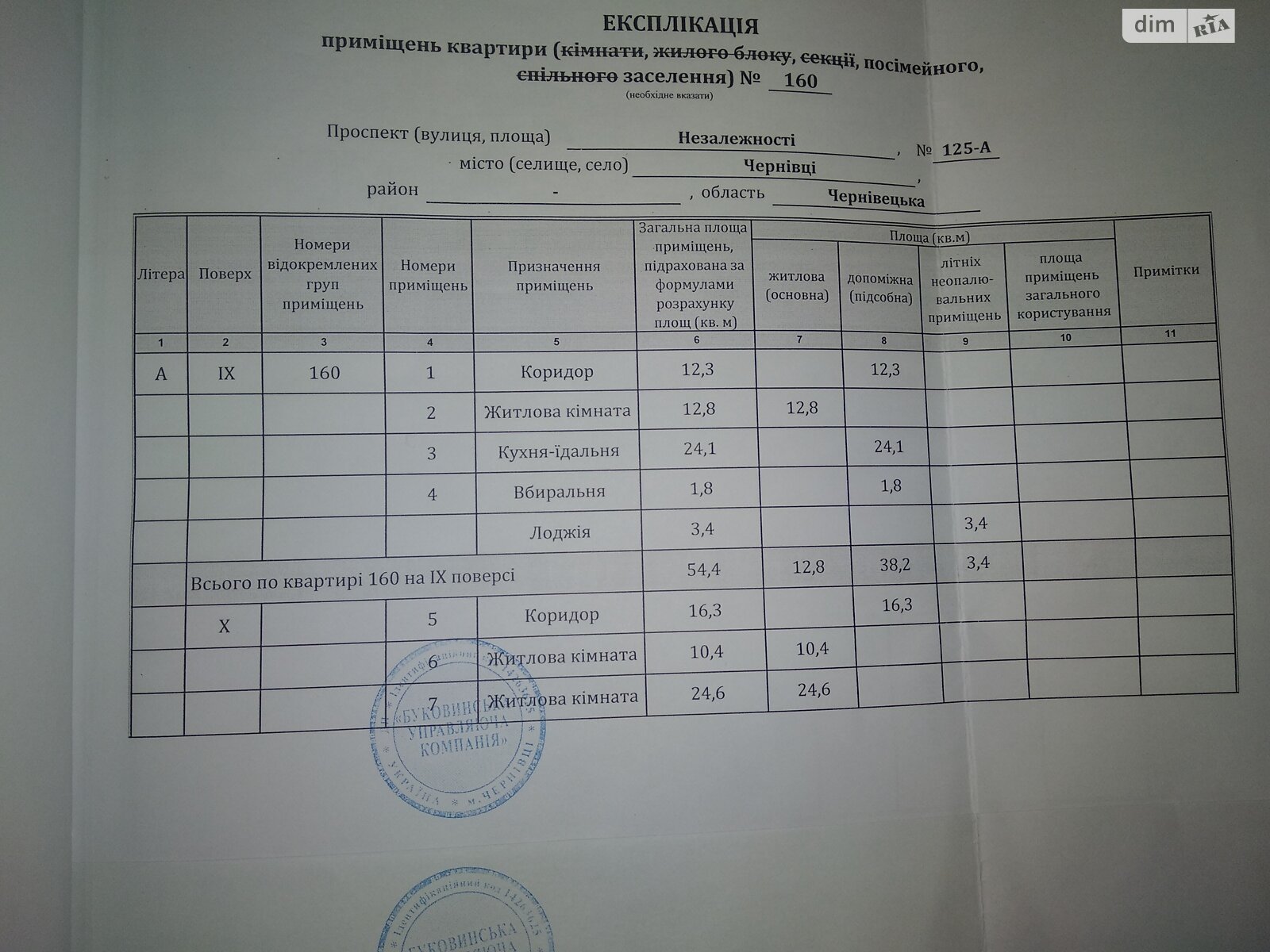 Продаж трикімнатної квартири в Чернівцях, на просп. Незалежності 125А, кв. 160, район Шевченківський фото 1