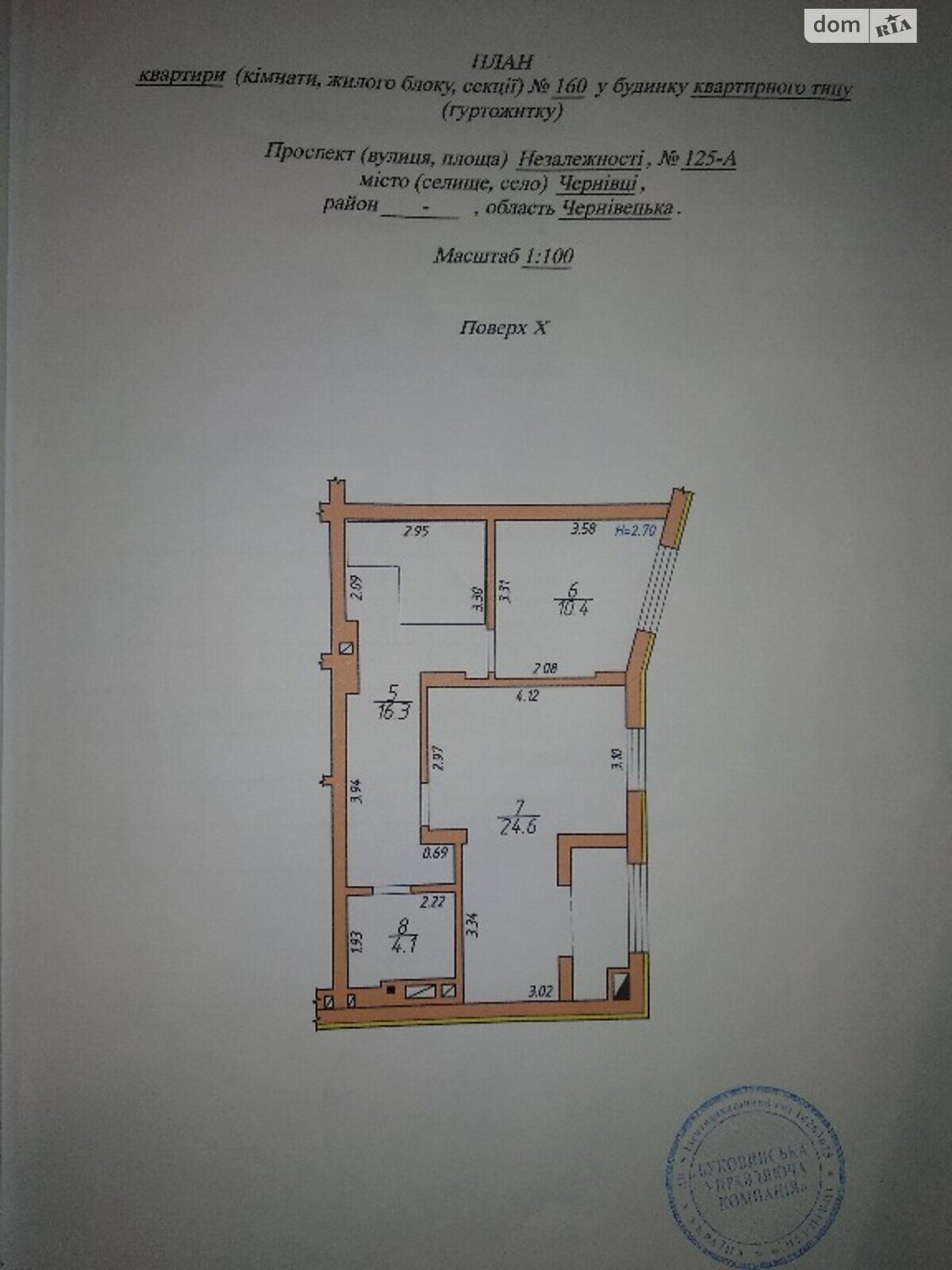 Продаж трикімнатної квартири в Чернівцях, на вул. Незалежності 125А, кв. 160, район Шевченківський фото 1