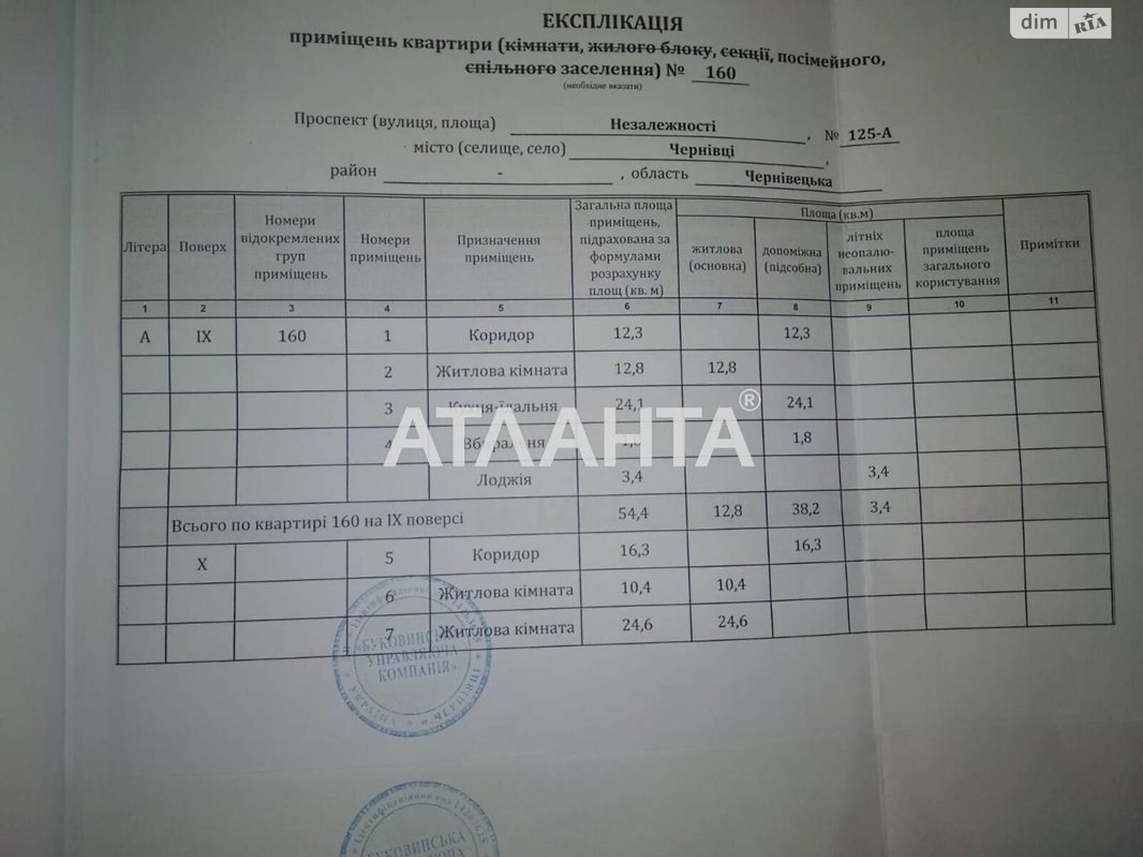 Продажа трехкомнатной квартиры в Черновцах, на ул. Независимости, район Шевченковский фото 1