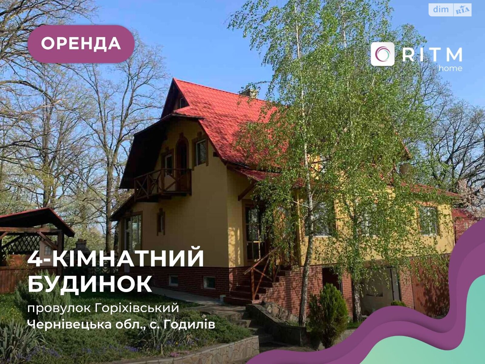 Продажа четырехкомнатной квартиры в Черновцах, на пер. Ореховский, район Шевченковский фото 1 Продажа четырехкомнатной квартиры в Черновцах, на пер. Ореховский, район Шевченковский фото 1