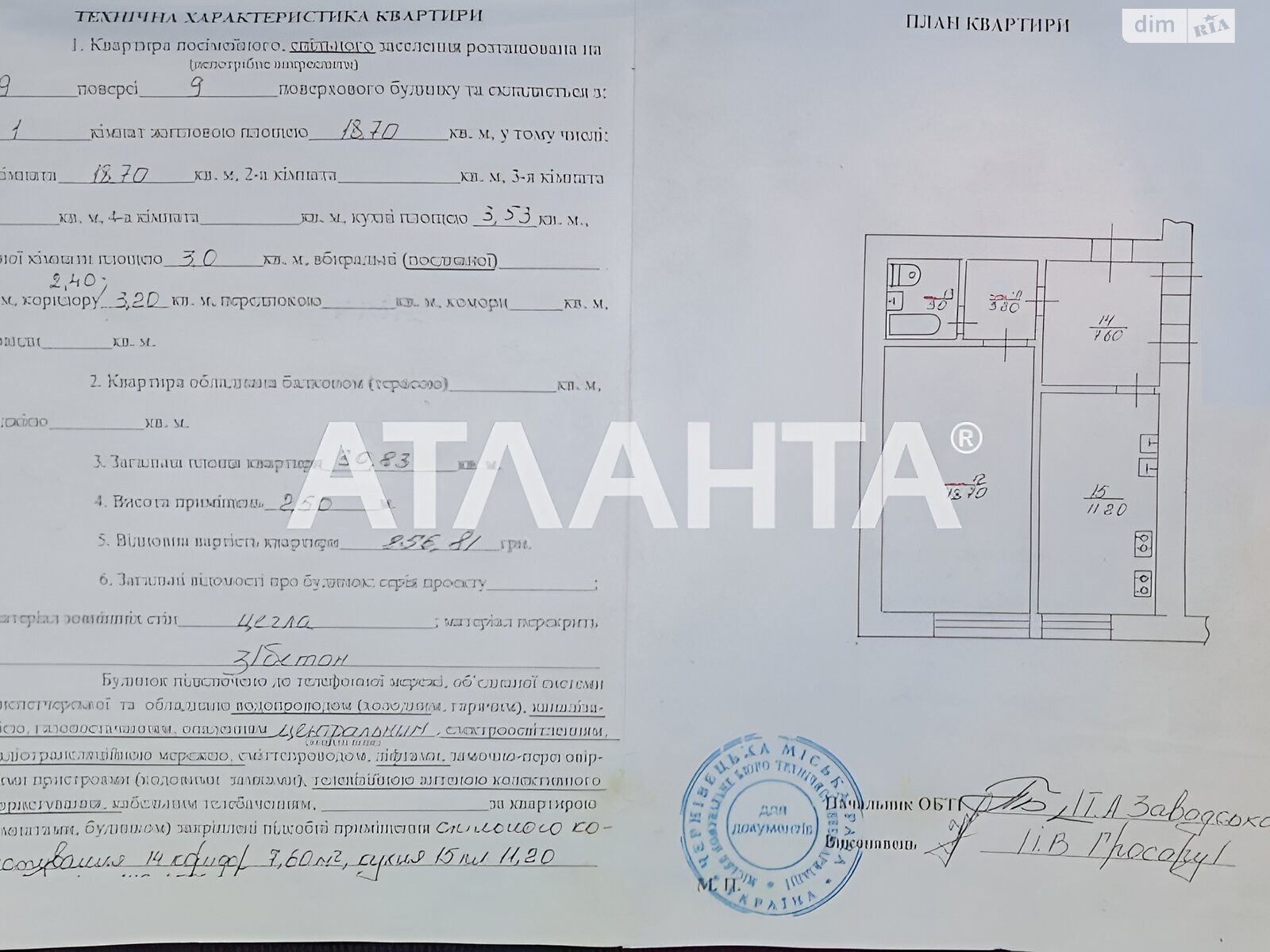 Продажа однокомнатной квартиры в Черновцах, на пр. Парковый, район Шевченковский фото 1 Продажа однокомнатной квартиры в Черновцах, на пр. Парковый, район Шевченковский фото 1
