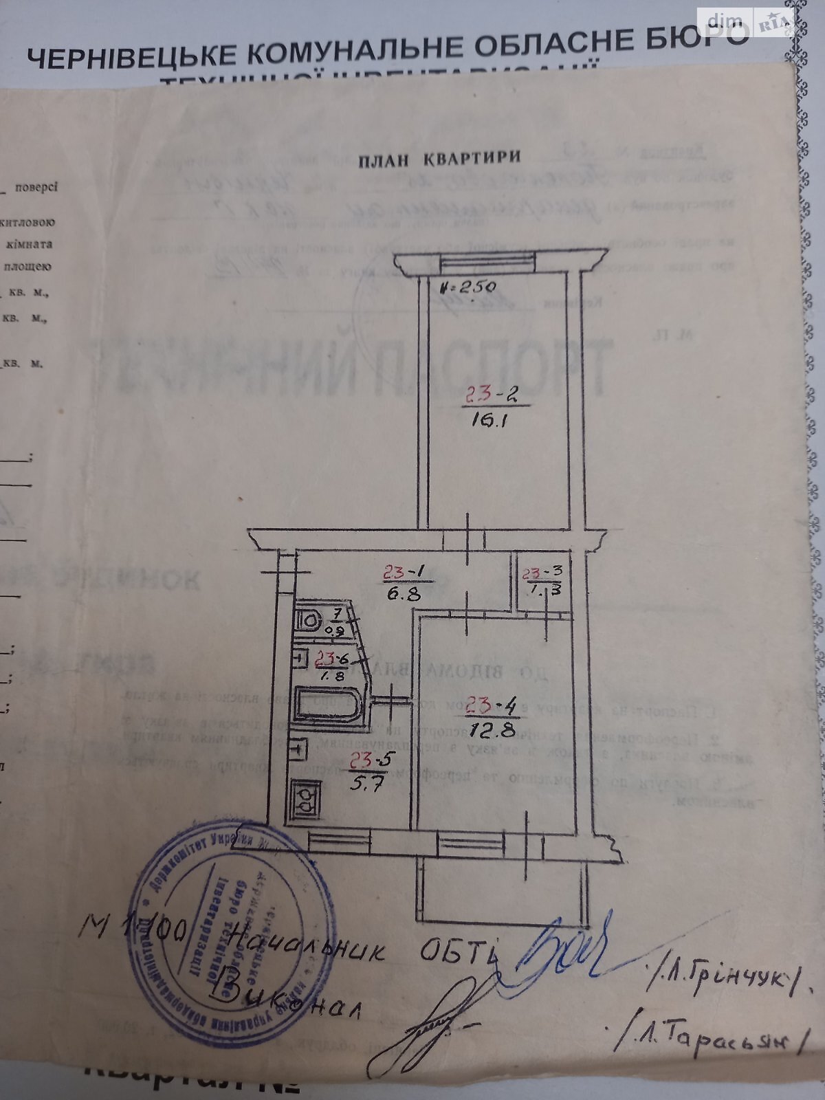 Продажа двухкомнатной квартиры в Черновцах, на ул. Полетаева Федора 25, район Шевченковский фото 1