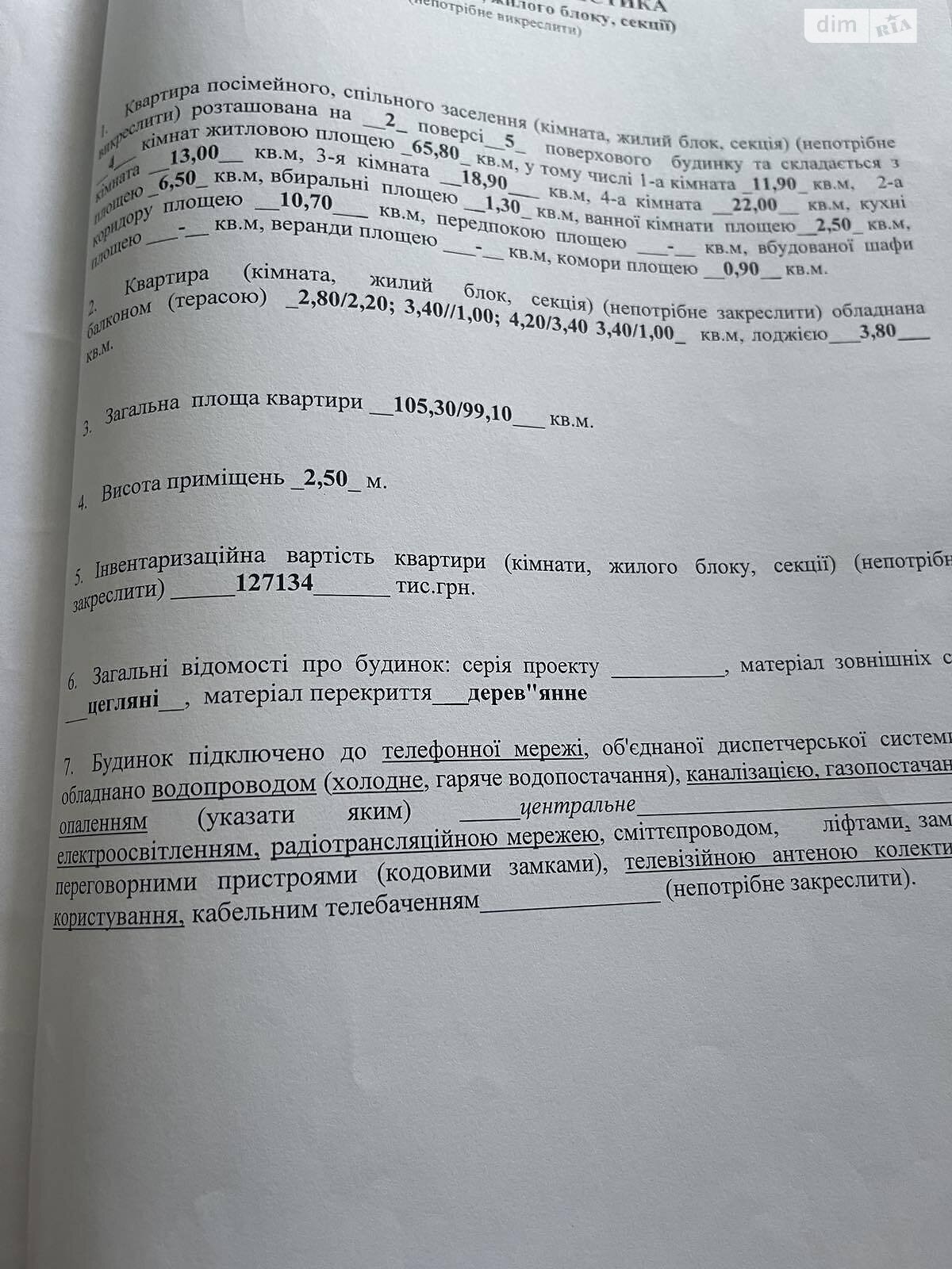 Продажа четырехкомнатной квартиры в Черновцах, на ул. Сергея Скальда 31АБ, район Шевченковский фото 1 Продажа четырехкомнатной квартиры в Черновцах, на ул. Сергея Скальда 31АБ, район Шевченковский фото 1