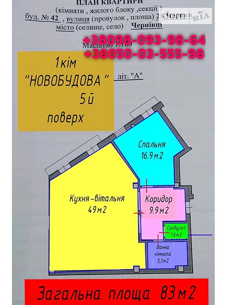 Продаж однокімнатної квартири в Чернівцях на вул. 28 Червня район Центр фото 1 Продаж однокімнатної квартири в Чернівцях на вул. 28 Червня район Центр фото 1