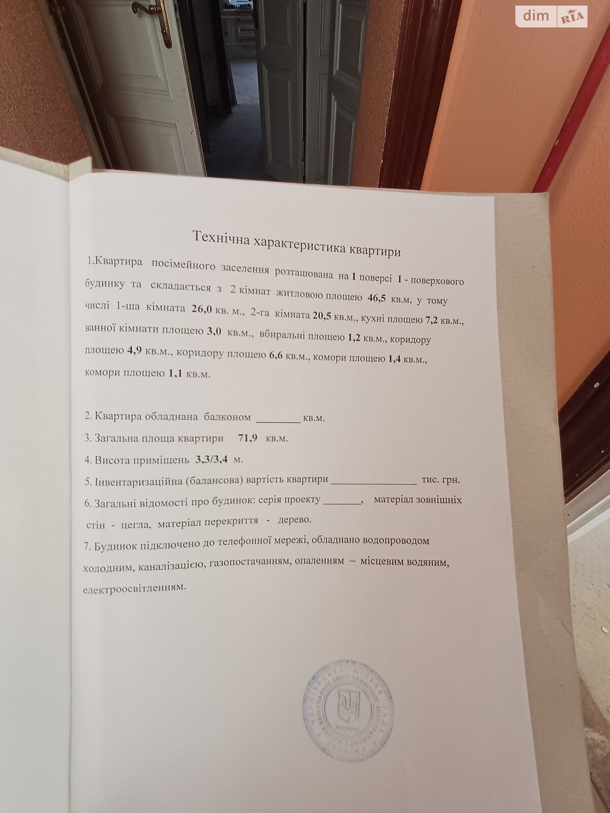 Продажа двухкомнатной квартиры в Черновцах, на ул. Армянская 42, кв. 1, район Центр фото 1