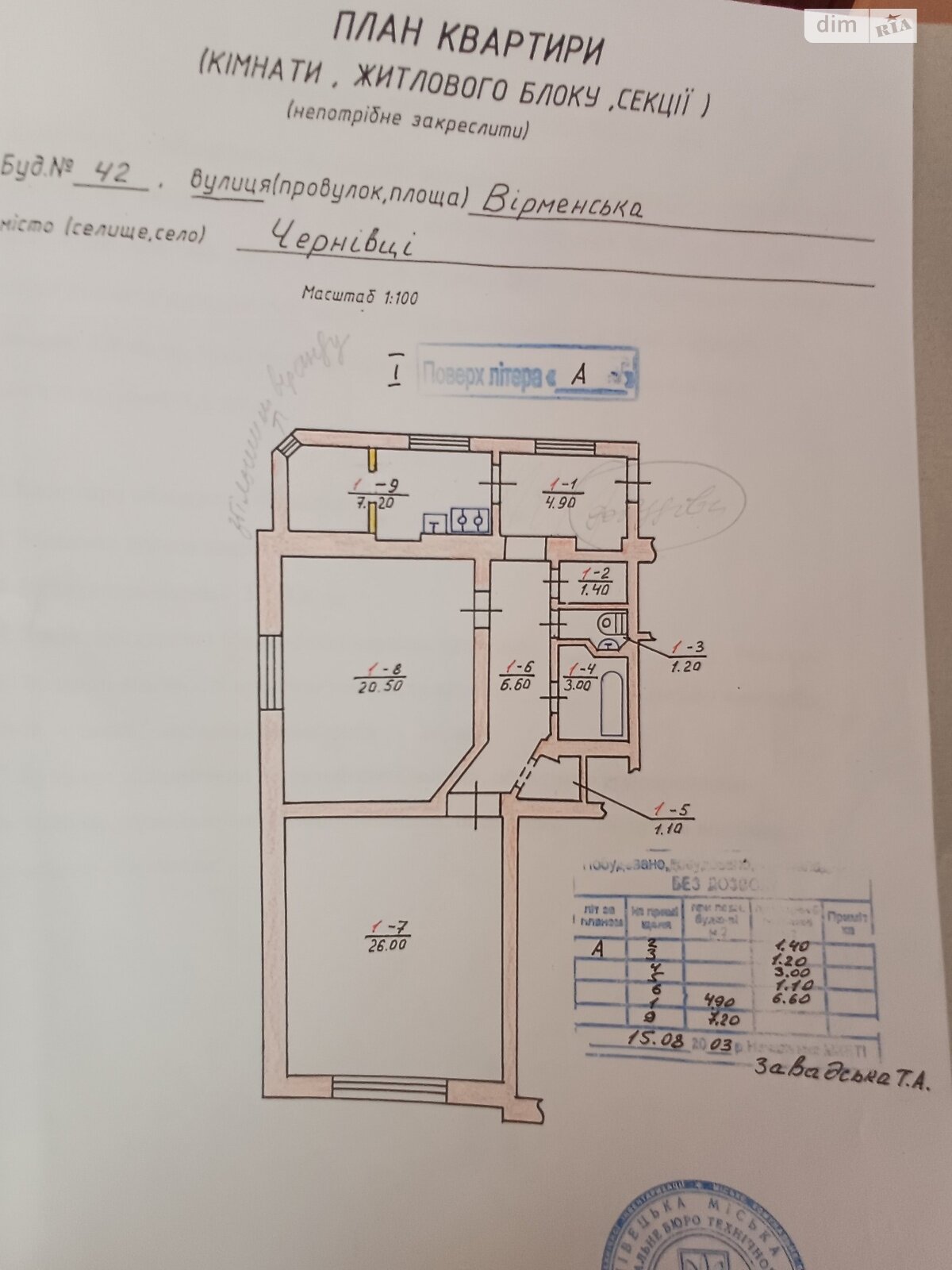 Продажа двухкомнатной квартиры в Черновцах, на ул. Армянская 42, кв. 1, район Центр фото 1