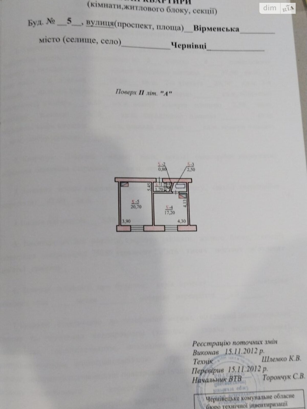 Продажа однокомнатной квартиры в Черновцах, на ул. Армянская, район Первомайский фото 1