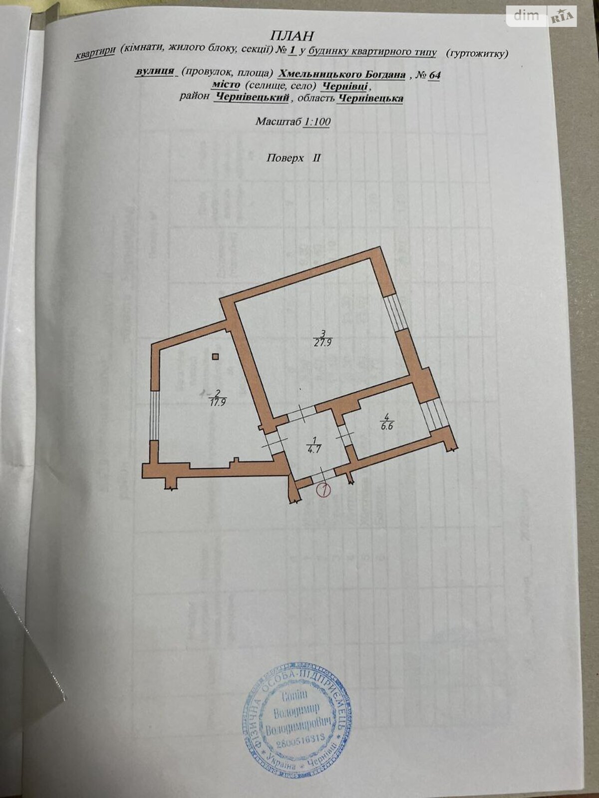 Продажа однокомнатной квартиры в Черновцах, на ул. Хмельницкого Богдана 64, район Центр фото 1