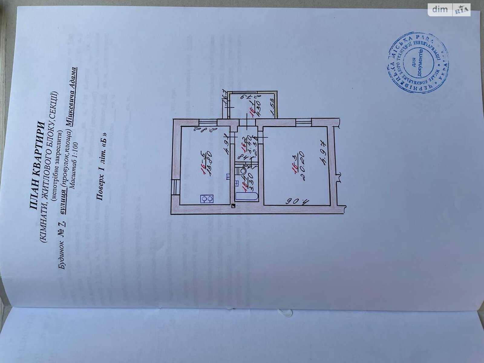 Продажа однокомнатной квартиры в Черновцах, на ул. Мицкевича Адама 7, кв. 16, район Центр фото 1