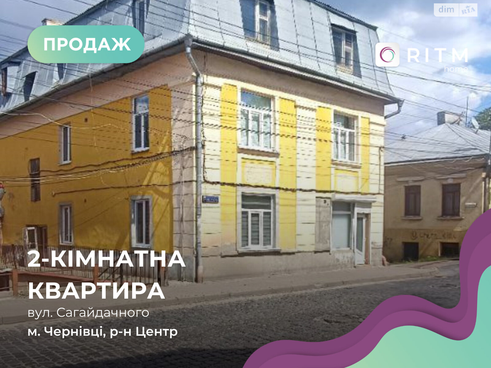 Продажа двухкомнатной квартиры в Черновцах, на ул. Сагайдачного Петра гетмана 51, район Центр фото 1 Продажа двухкомнатной квартиры в Черновцах, на ул. Сагайдачного Петра гетмана 51, район Центр фото 1