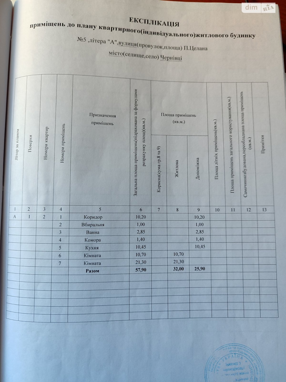 Продаж двокімнатної квартири в Чернівцях, на вул. Целана Пауля 5, район Центр фото 1