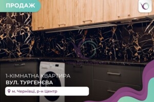 Продаж однокімнатної квартири в Чернівцях, на вул. Тургенєва Івана, район Центр фото 2