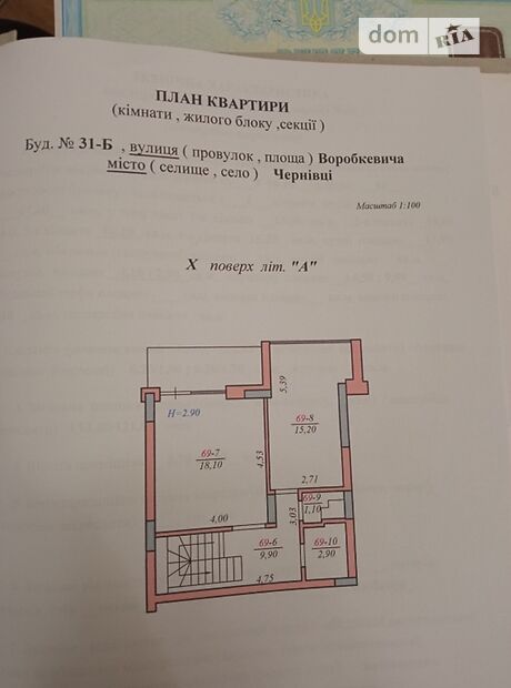 Продаж чотирикімнатної квартири в Чернівцях на вул. Воробкевича Сидора 31б район Центр фото 1 Продаж чотирикімнатної квартири в Чернівцях на вул. Воробкевича Сидора 31б район Центр фото 1