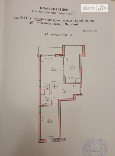 Продаж чотирикімнатної квартири в Чернівцях на вул. Воробкевича Сидора 31б район Центр фото 1 Продаж чотирикімнатної квартири в Чернівцях на вул. Воробкевича Сидора 31б район Центр фото 1