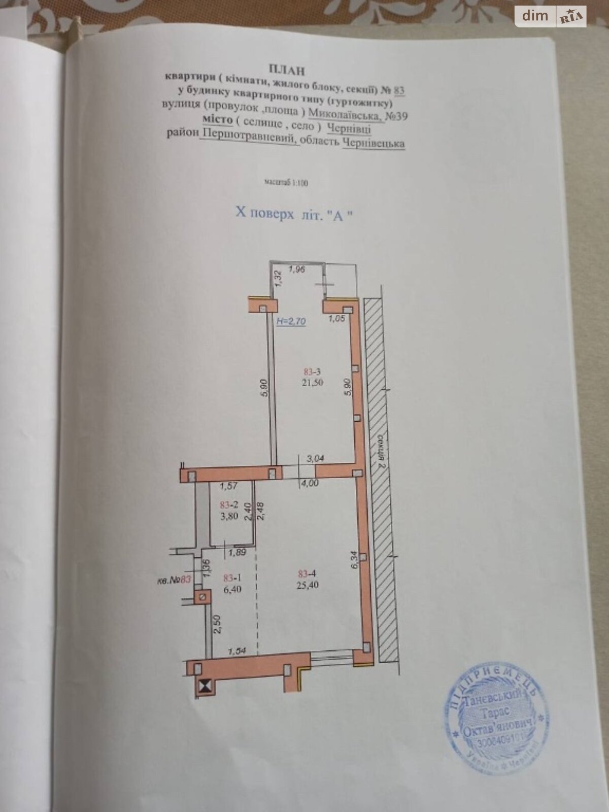 Продаж двокімнатної квартири в Чернівцях, на вул. Миколаївська 37/39, кв. 83, район Центр фото 1