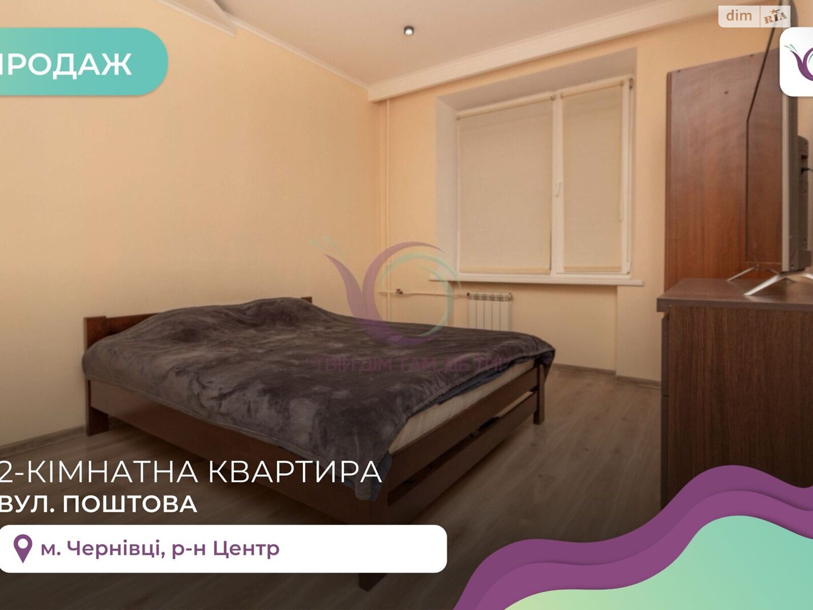 Продажа двухкомнатной квартиры в Черновцах, на Поштова 3, фото 1 Продажа двухкомнатной квартиры в Черновцах, на Поштова 3, фото 1