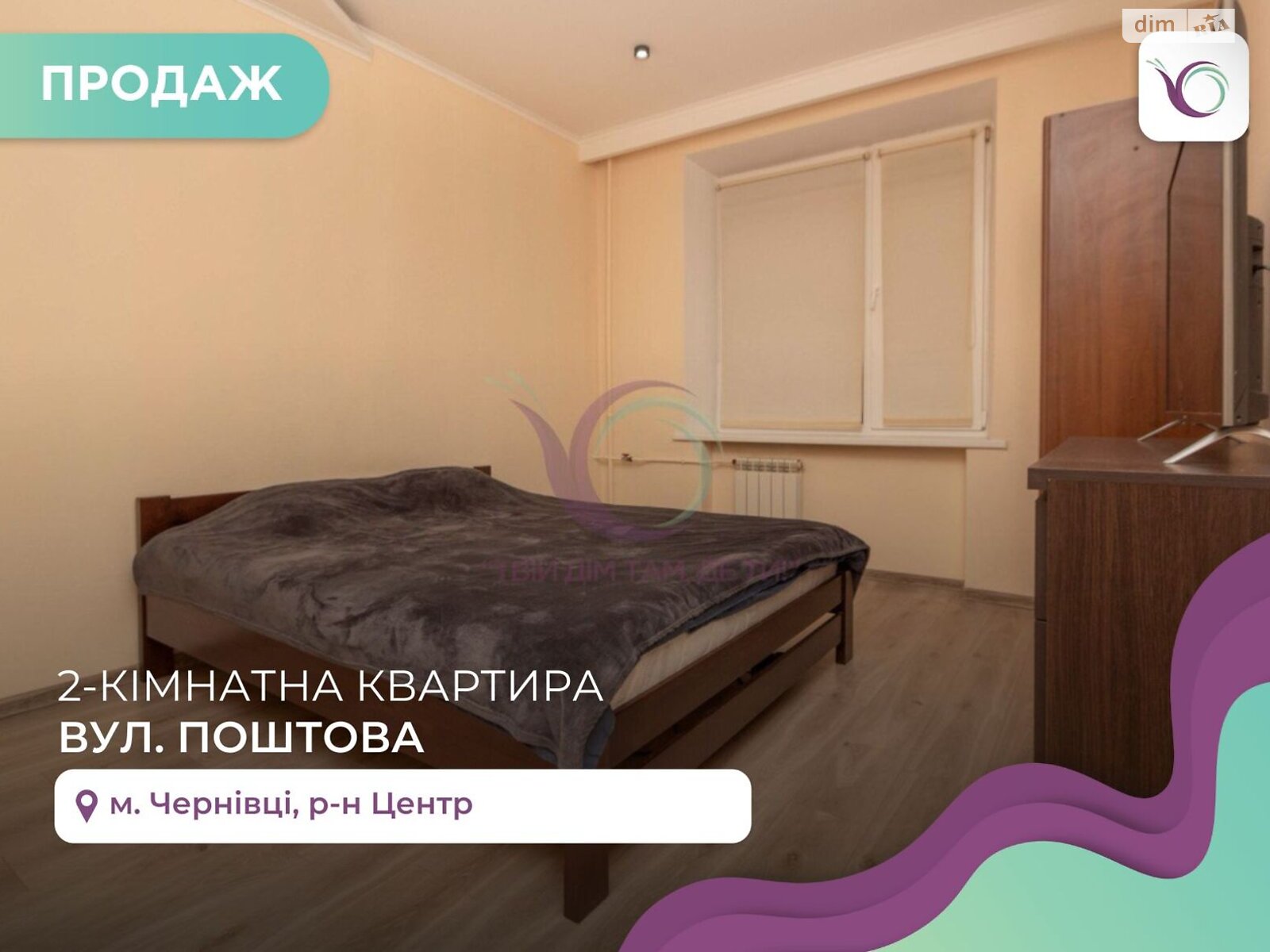 Продажа двухкомнатной квартиры в Черновцах, на Поштова 3, фото 1 Продажа двухкомнатной квартиры в Черновцах, на Поштова 3, фото 1