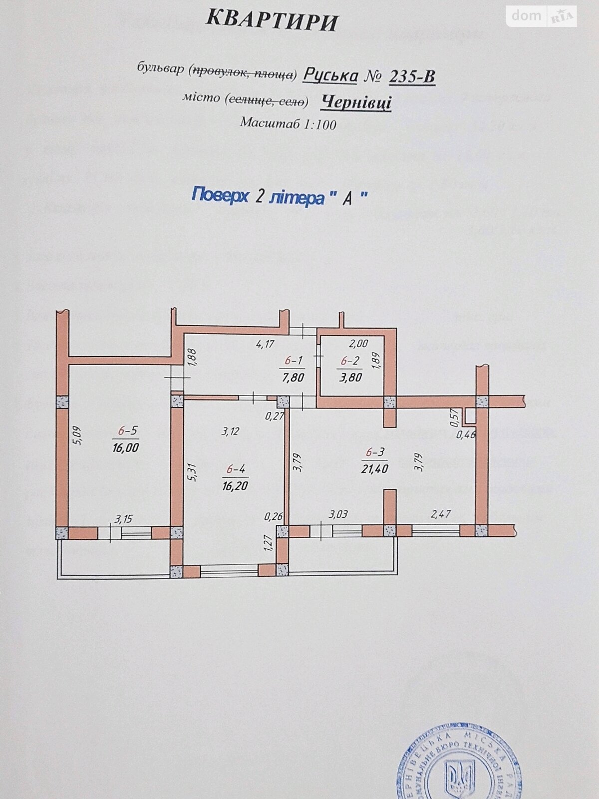 Продажа трехкомнатной квартиры в Черновцах, на ул. Русская 235В, район Фастовская фото 1