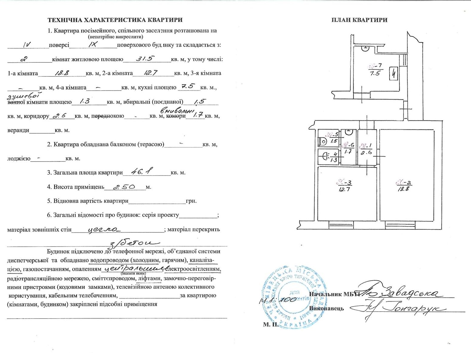 Продажа двухкомнатной квартиры в Черновцах, на ул. Хотинская 47А, район Хотинский фото 1