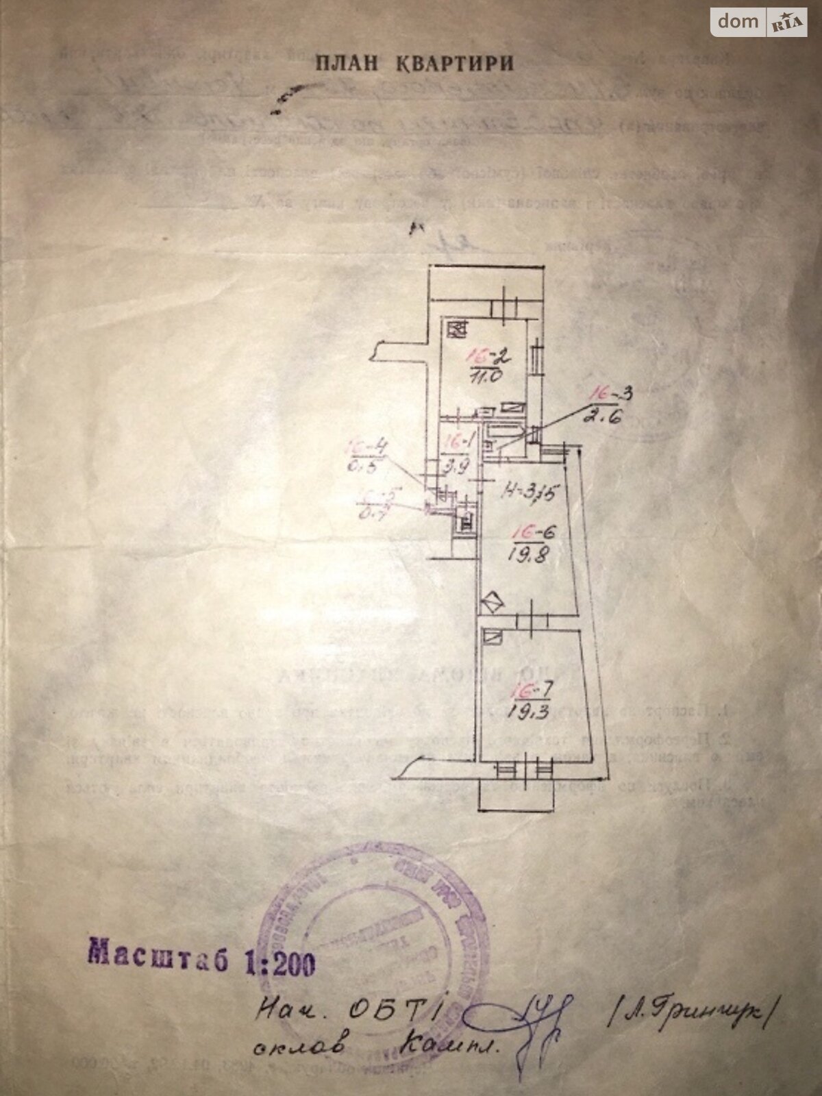 Продажа двухкомнатной квартиры в Черновцах, на Б. Хмельницкого 75, район Шевченковский фото 1