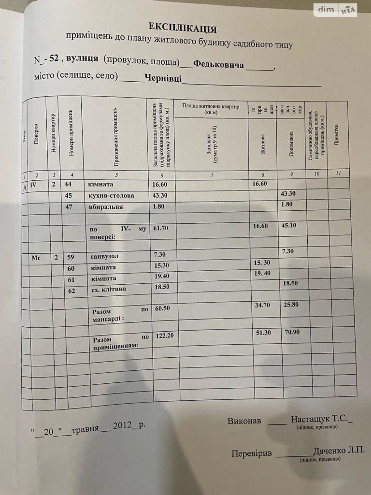 Продажа четырехкомнатной квартиры в Черновцах, на ул. Федьковича Юрия, район Шевченковский фото 1