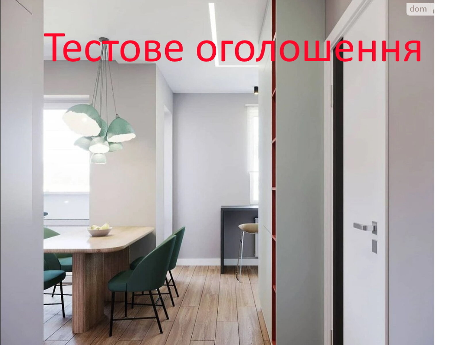 Продажа трехкомнатной квартиры в Черновцах, на ул. Киевская 12, кв. 12, район Шевченковский фото 1